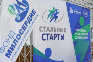 Вторые городские спортивные соревнования «Стальные старты» Вторые городские спортивные соревнования «Стальные старты».