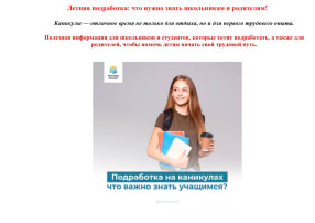 Противодействия нелегальной занятости в 2025 году Противодействия нелегальной занятости в 2025 году.