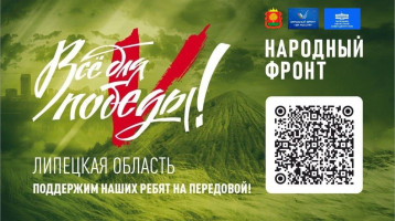«НАРОДНЫЙ ФРОНТ «ЗА РОССИЮ!» «НАРОДНЫЙ ФРОНТ «ЗА РОССИЮ!».