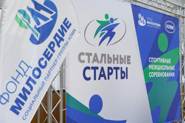 Вторые городские спортивные соревнования «Стальные старты» Вторые городские спортивные соревнования «Стальные старты».