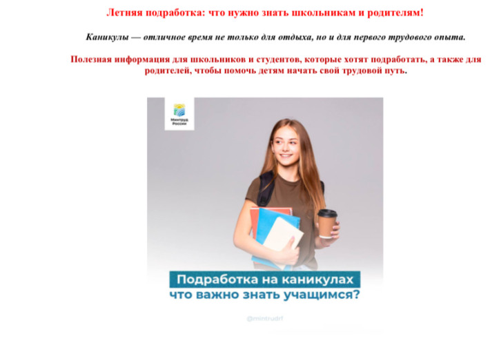 Противодействия нелегальной занятости в 2025 году Противодействия нелегальной занятости в 2025 году.