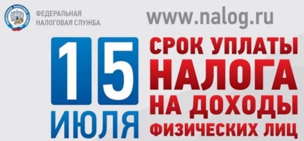 Срок уплаты налога Срок уплаты налога.